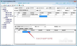 利用CRM系統與呼叫中心集成優化客戶訂單管理